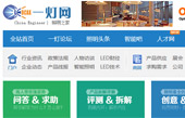 一燈網(wǎng)網(wǎng)站建設