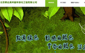 北京騰達(dá)美林園林綠化工程有限公司網(wǎng)站建設(shè)