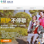 泰康之家網(wǎng)站建設(shè)