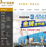 百姓園家居網(wǎng)網(wǎng)站建設