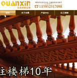 全鑫樓梯定制網(wǎng)站建設