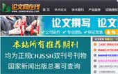 論文網(wǎng)在線