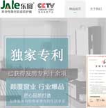 安徽佳樂窗業(yè)科技有限公司網(wǎng)站建設(shè)