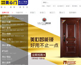 美心門(mén)商城
