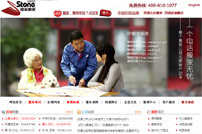 四通搬家公司網(wǎng)站建設(shè)