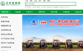 農(nóng)業(yè)機(jī)械網(wǎng)網(wǎng)站建設(shè)