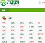 萬農(nóng)網(wǎng)網(wǎng)站建設(shè)