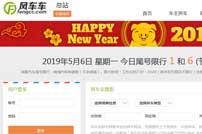 成都拼車網(wǎng)網(wǎng)站建設(shè)