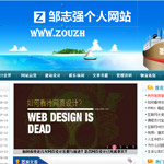 鄒志強個人網(wǎng)站