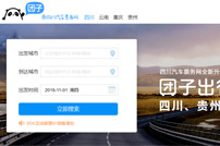 團子汽車票網(wǎng)站建設(shè)