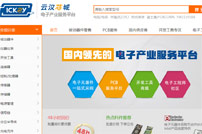 云漢芯城網站建設