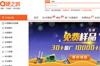 硬之城網站建設