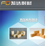 發(fā)達(dá)耐火材料廠網(wǎng)站建設(shè)