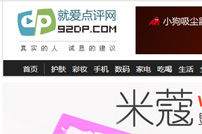 就愛點評網(wǎng)網(wǎng)站建設(shè)