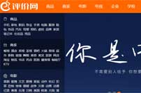 評價網(wǎng)網(wǎng)站建設(shè)