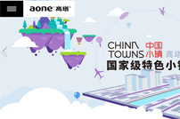 高塔品牌管理北京有限公司網站建設