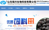 瑞興生物科技有限公司網(wǎng)站建設