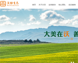 武漢沃田生態(tài)科技有限公司網站建設