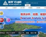 阿果石油網(wǎng)網(wǎng)站建設