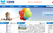 天和樹脂網(wǎng)站建設(shè)