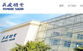 云南英茂糖業(yè)網(wǎng)站建設(shè)