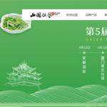 山國飲藝網(wǎng)站建設