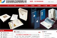 北京啟航東方印刷網(wǎng)站建設(shè)