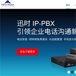 上海迅時網(wǎng)站建設(shè)