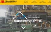 江西金達銅業(yè)有限公司網(wǎng)站建設(shè)