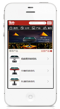 手機(jī)網(wǎng)站