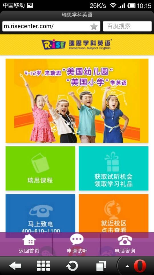 瑞思學(xué)科英語(yǔ)手機(jī)網(wǎng)站