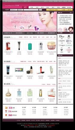 美容化妝品網(wǎng)上商店