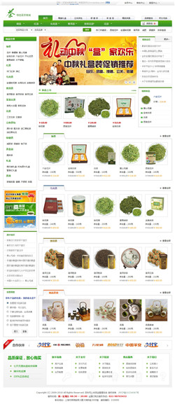 茶葉網(wǎng)上商城