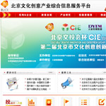 文化創(chuàng)意網站建設