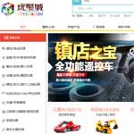 玩聚城網(wǎng)站建設(shè)