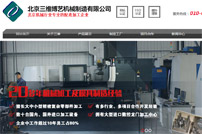 五金建材網站建設