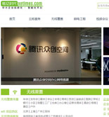 炫億時代網(wǎng)站建設(shè)