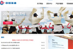 中國海油網站建設