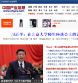 中國(guó)信息產(chǎn)業(yè)網(wǎng)網(wǎng)站建設(shè)