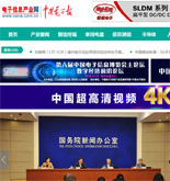 電子信息產(chǎn)業(yè)網(wǎng)網(wǎng)站建設(shè)