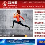 科學(xué)網(wǎng)網(wǎng)站建設(shè)