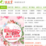 短文學網(wǎng)網(wǎng)站建設(shè)