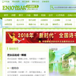 古榕樹下原創(chuàng)文學網(wǎng)站建設(shè)