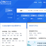 中國(guó)知網(wǎng)