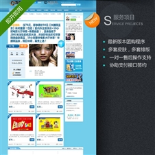 團購網(wǎng)站經(jīng)濟型