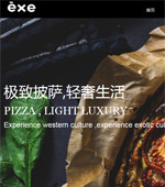 西餐披薩網(wǎng)站建設(shè)