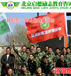 北京啟德勵(lì)志教育咨詢(xún)中心