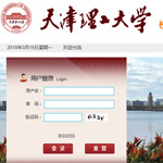 天津理工大學(xué)信息門戶網(wǎng)站建設(shè)