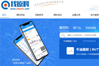 找原料網網站建設