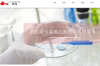 天斧工業(yè)產品設計(上海)有限公司網站建設